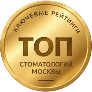 ТОП стоматологий Москвы