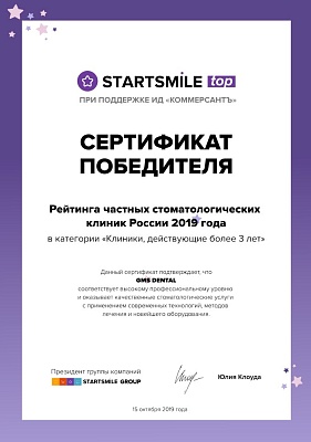 GMS Dental: только хорошие новости!