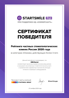 GMS Dental – в топ-6 рейтинга частных стоматологических клиник России